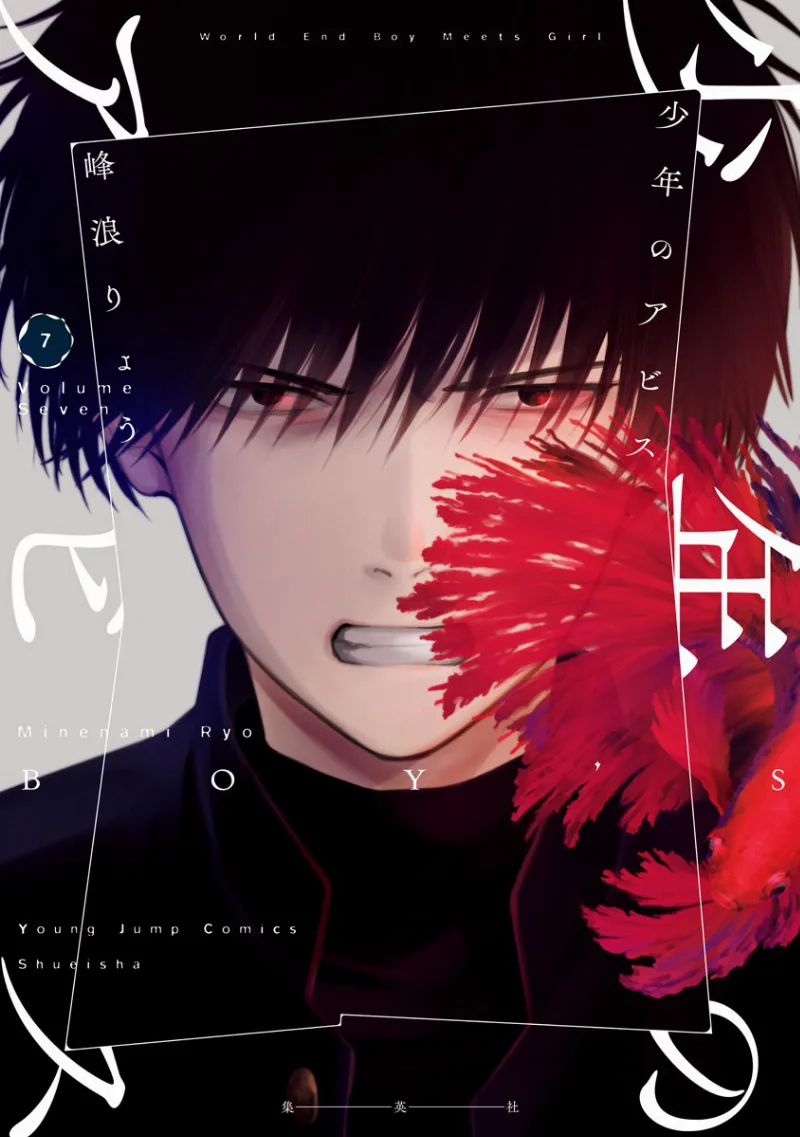 Volume 07