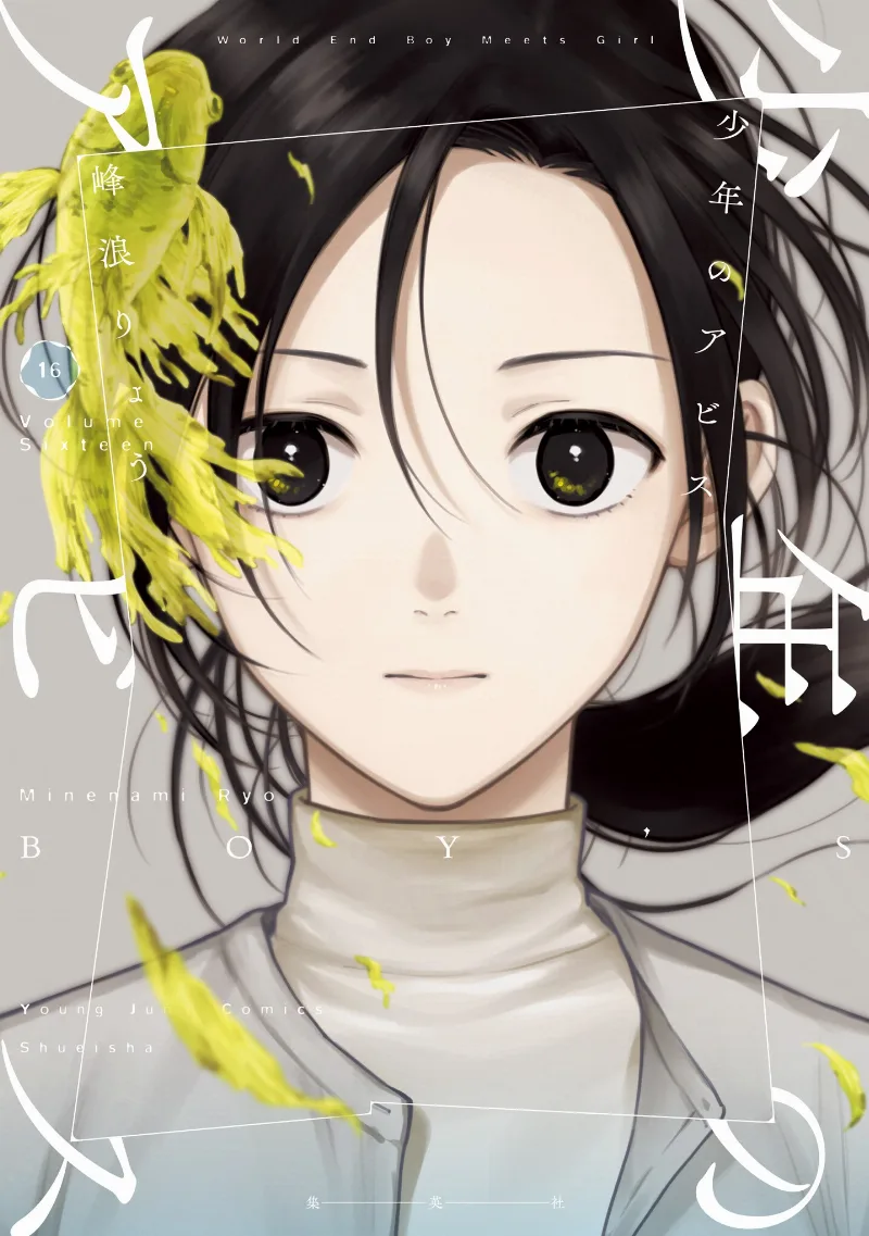 Volume 16