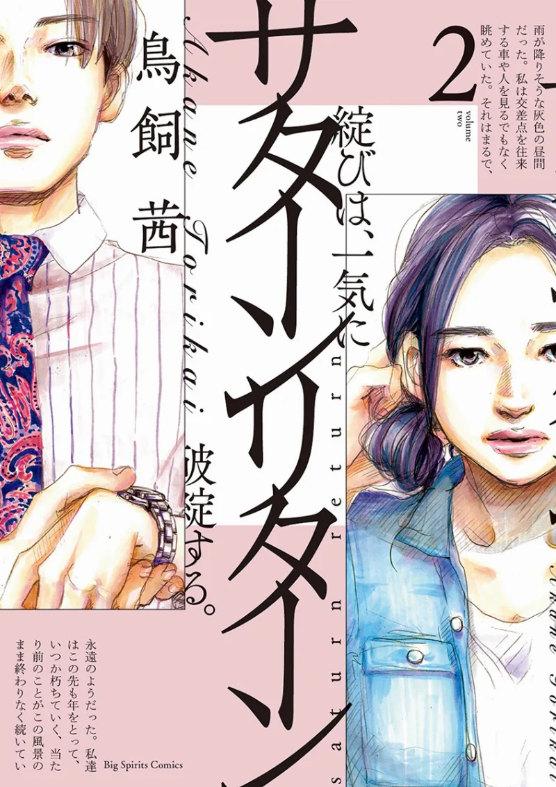 Volume 02