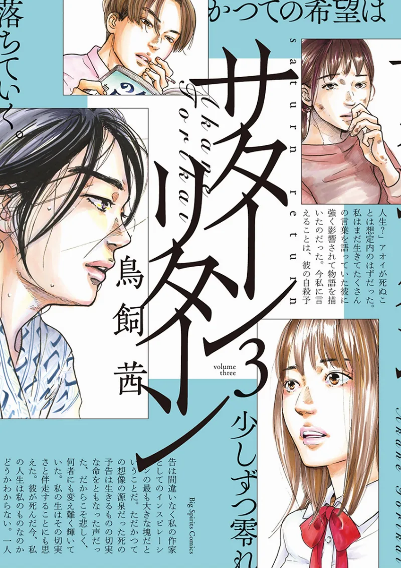 Volume 03