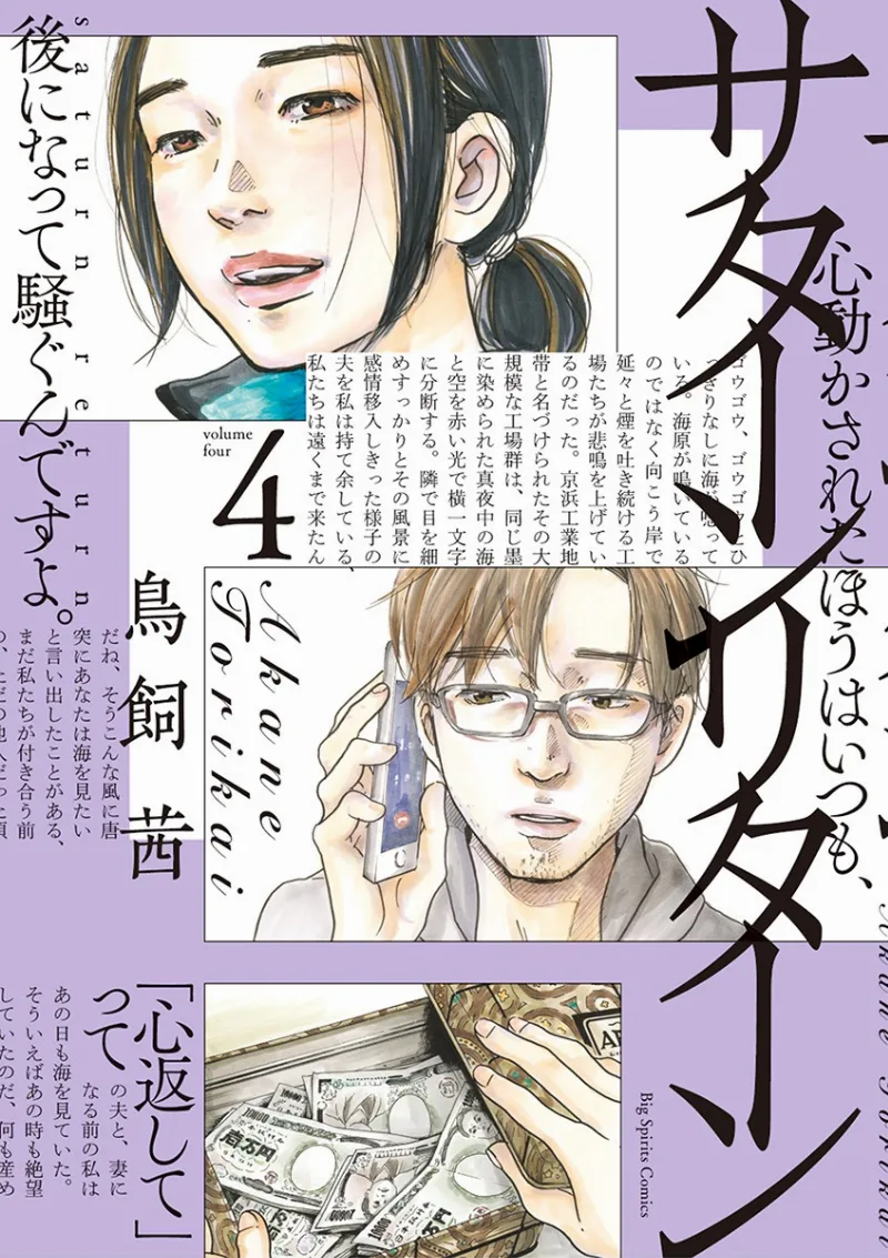 Volume 04