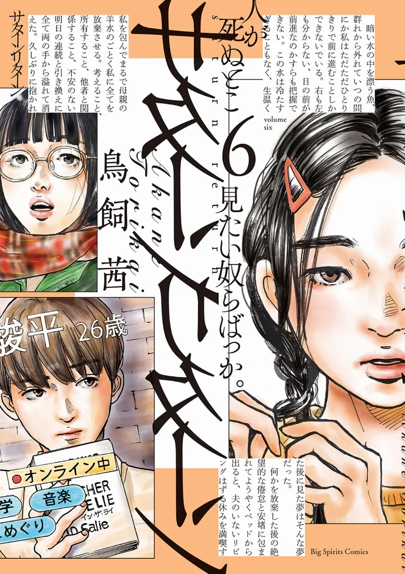 Volume 06