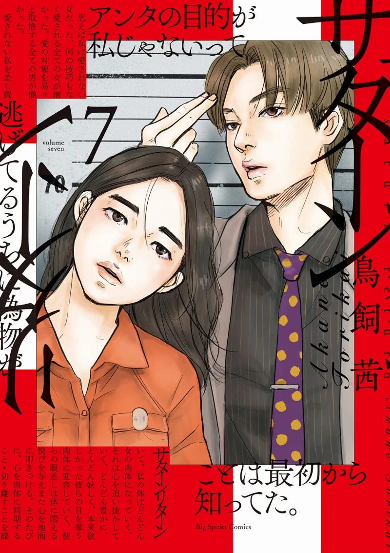 Volume 07