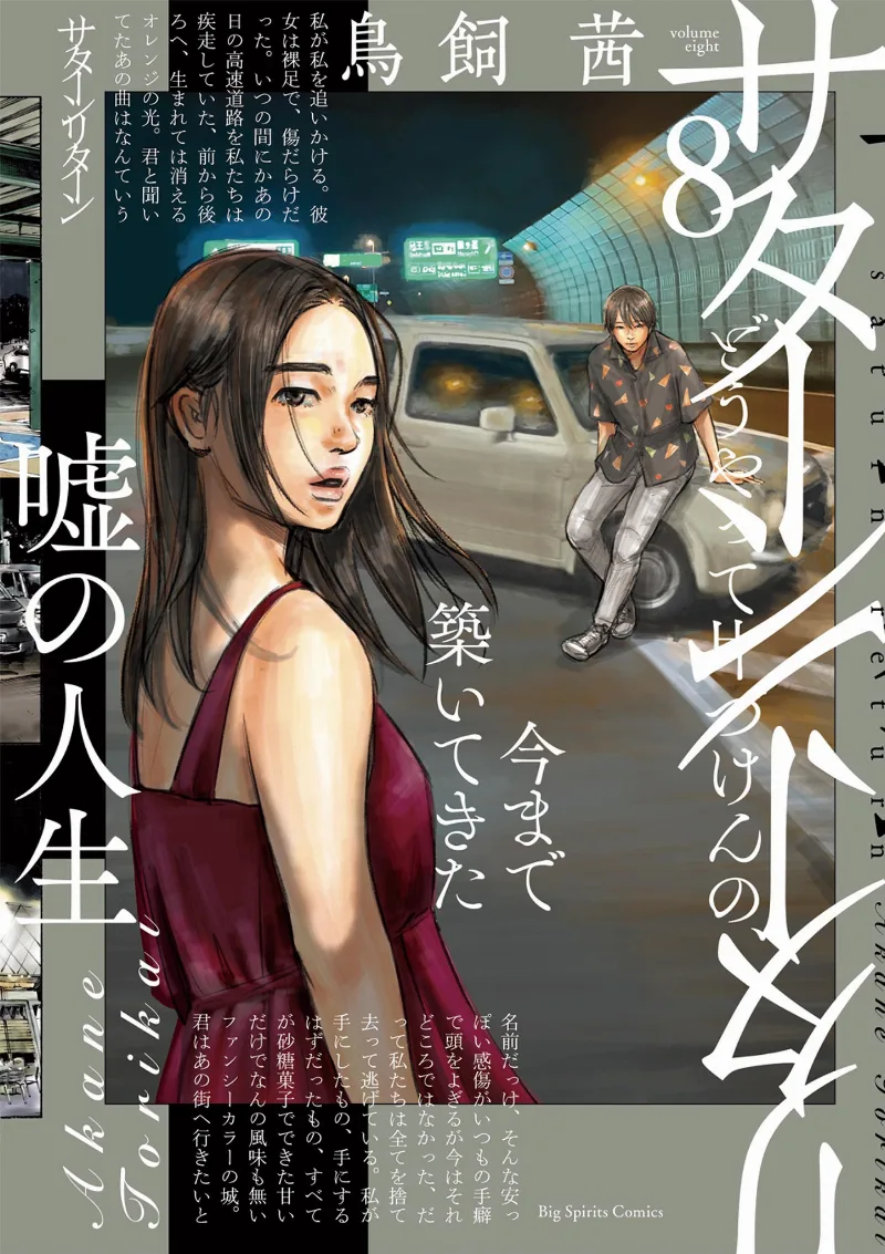Volume 08
