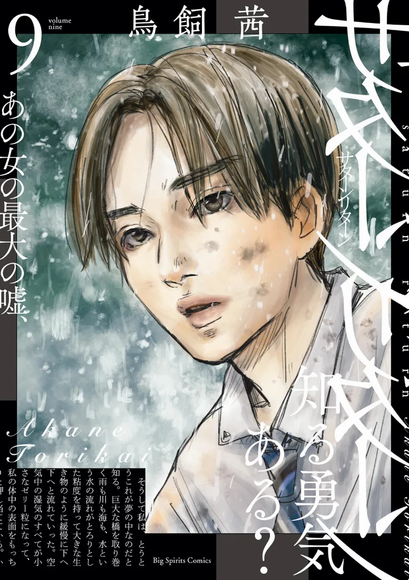 Volume 09