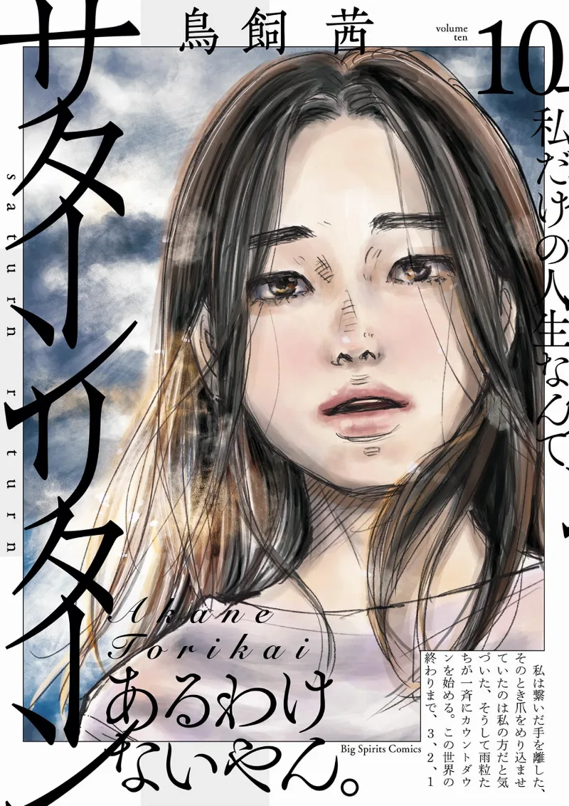 Volume 10