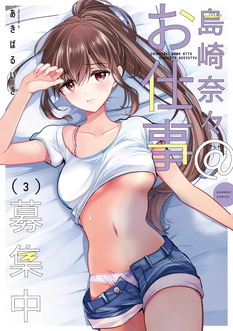Volume 03
