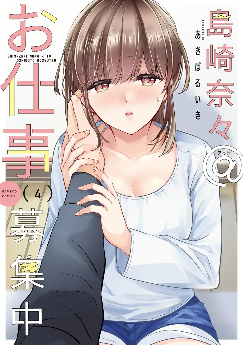 Volume 04
