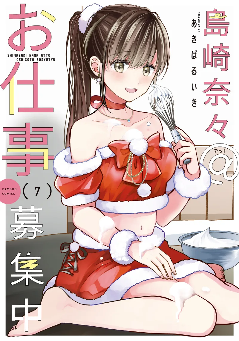 Volume 07