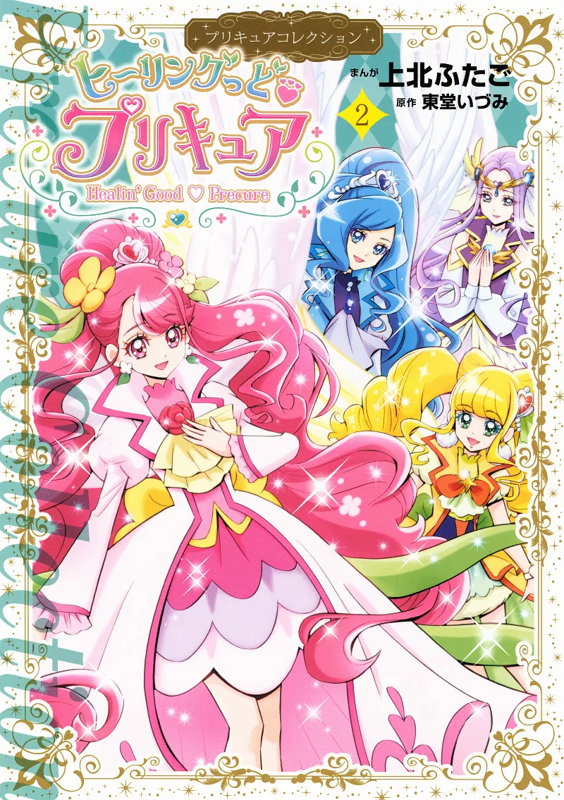 Volume 02