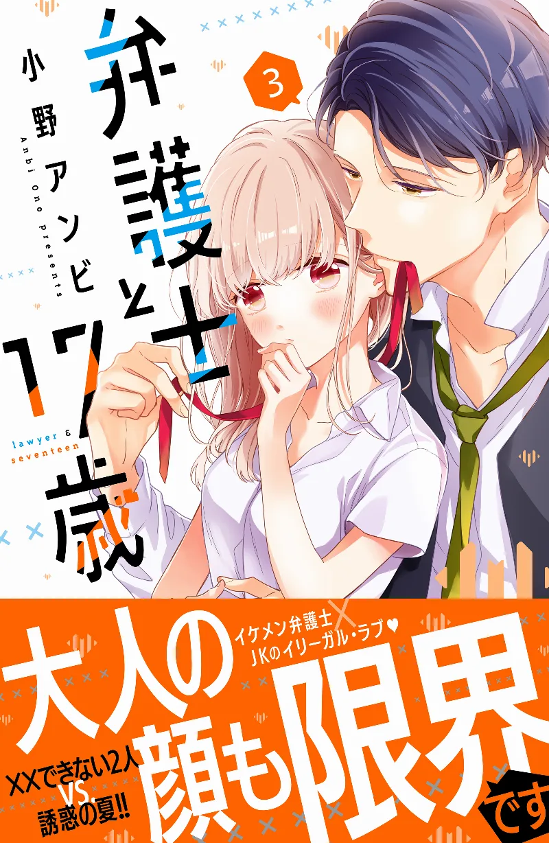Volume 03