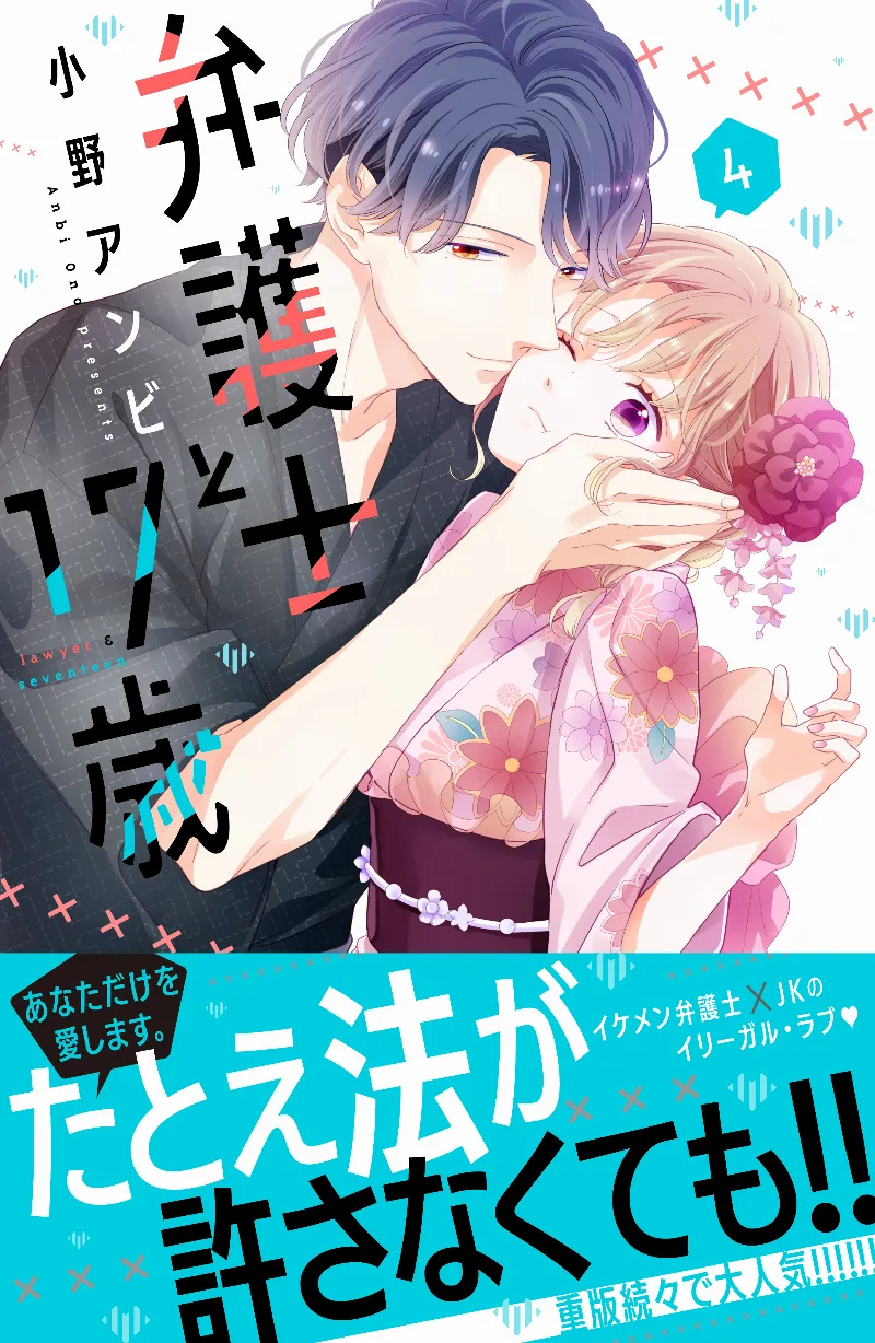 Volume 04