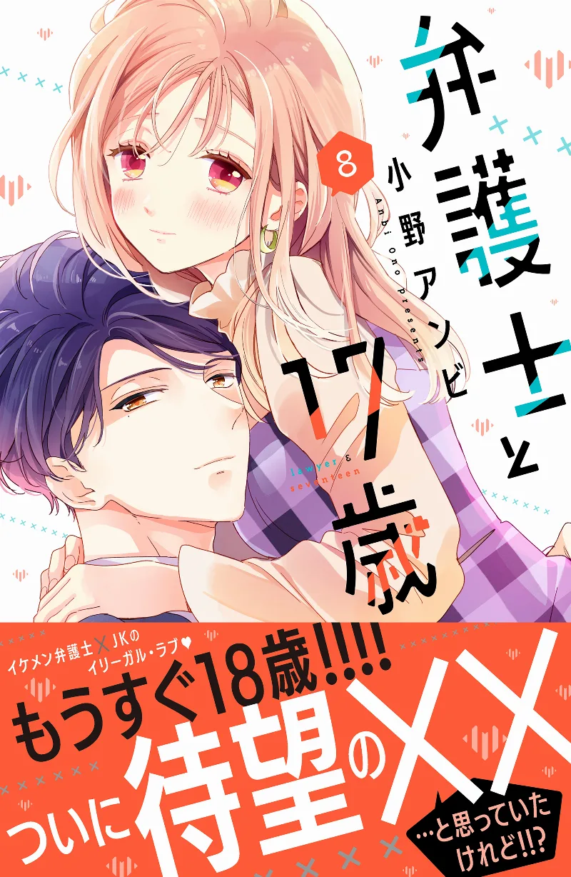 Volume 08
