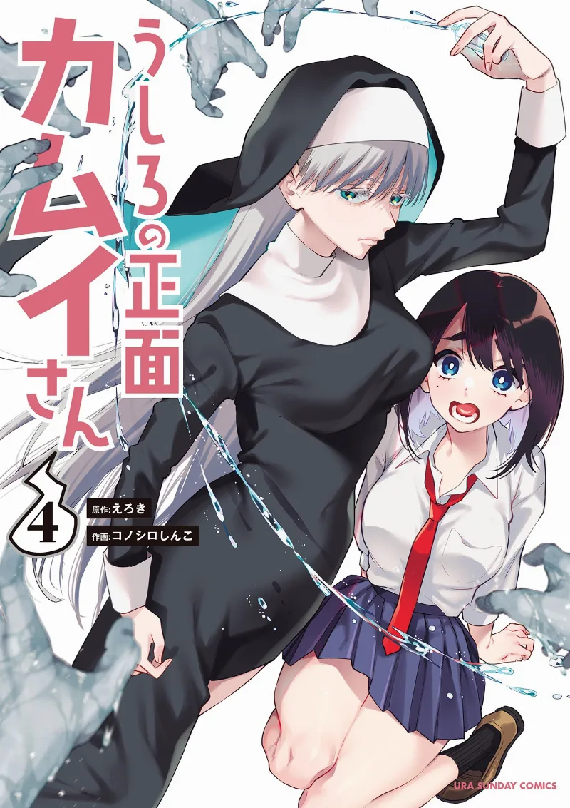 Volume 04