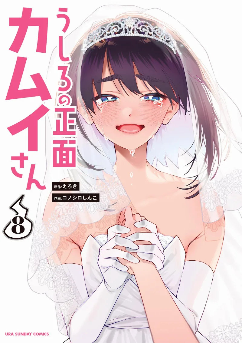 Volume 08