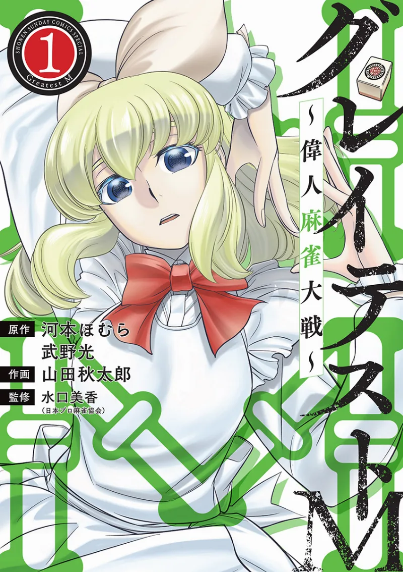 Volume 01