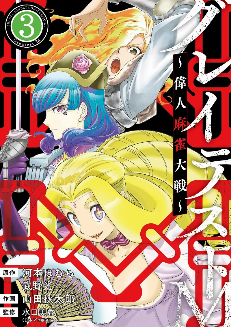Volume 03