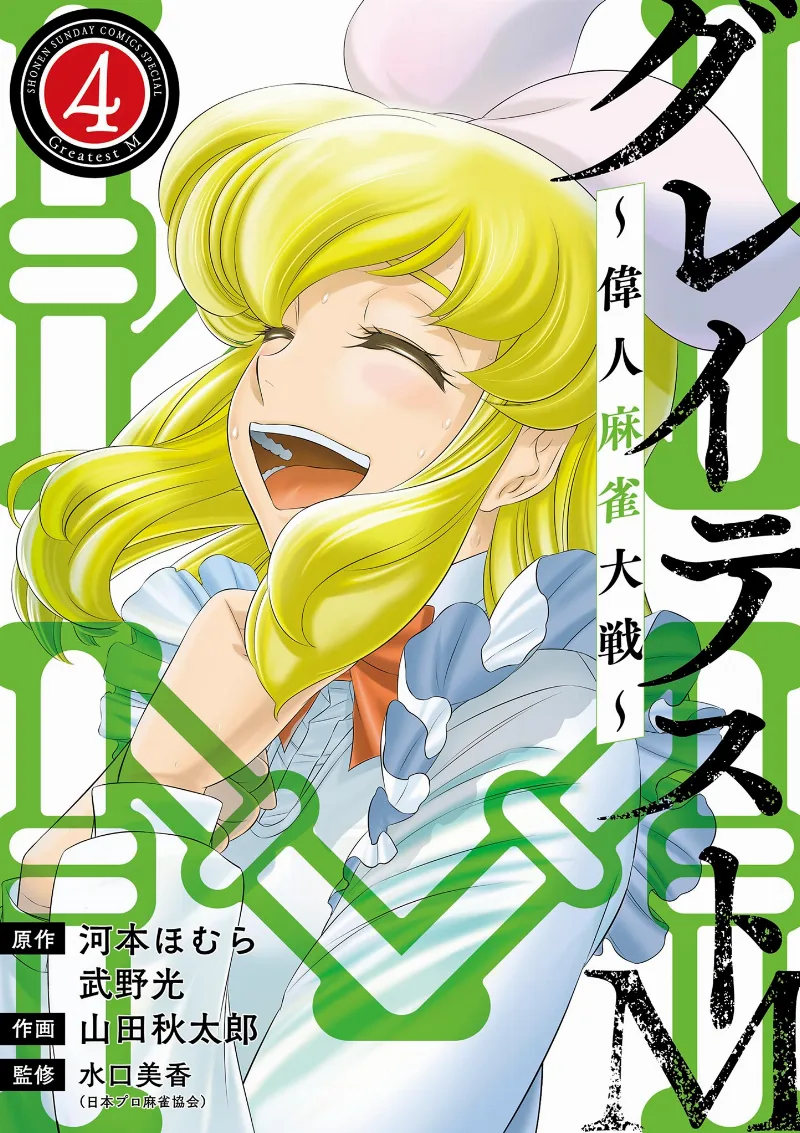 Volume 04