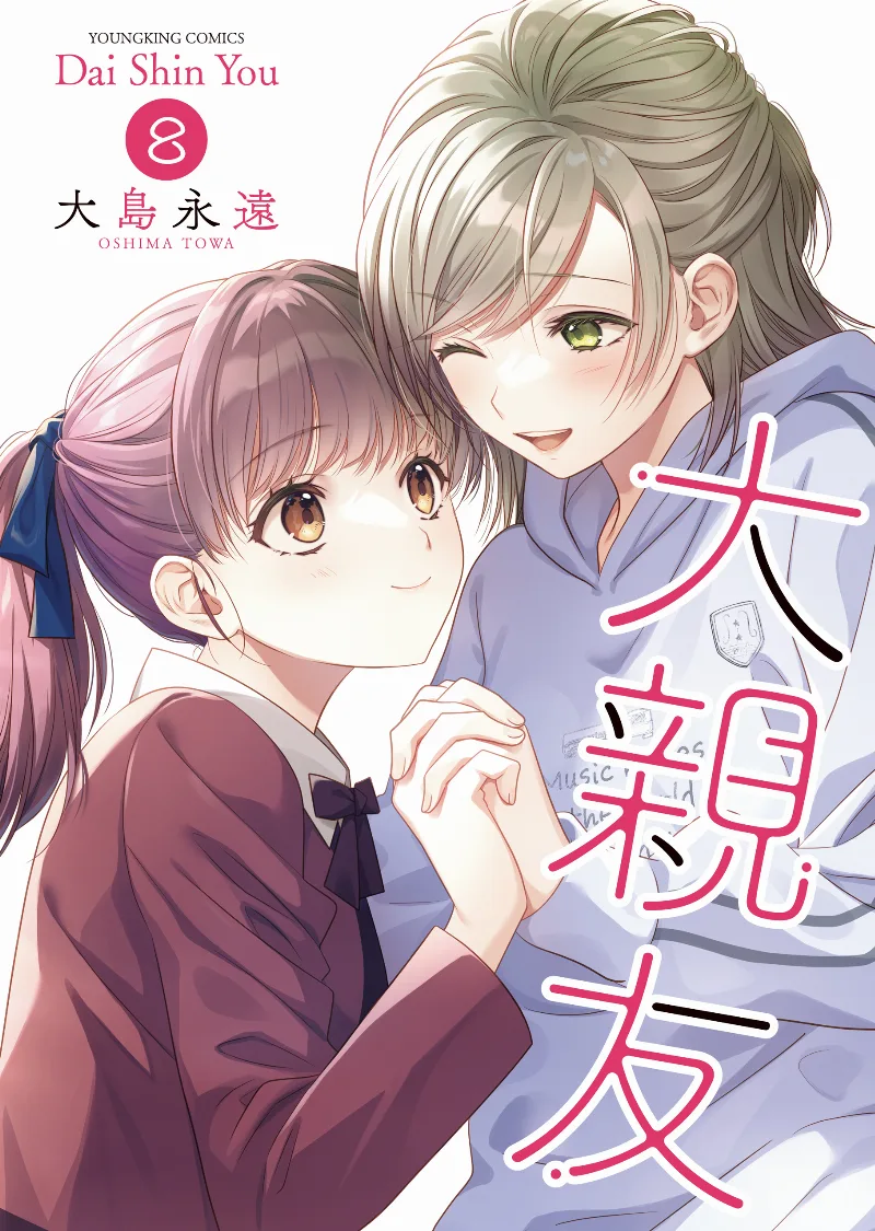 Volume 08