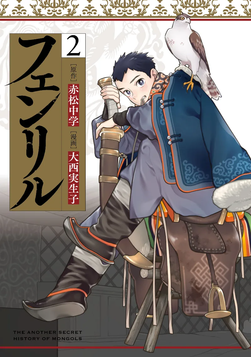 Volume 02