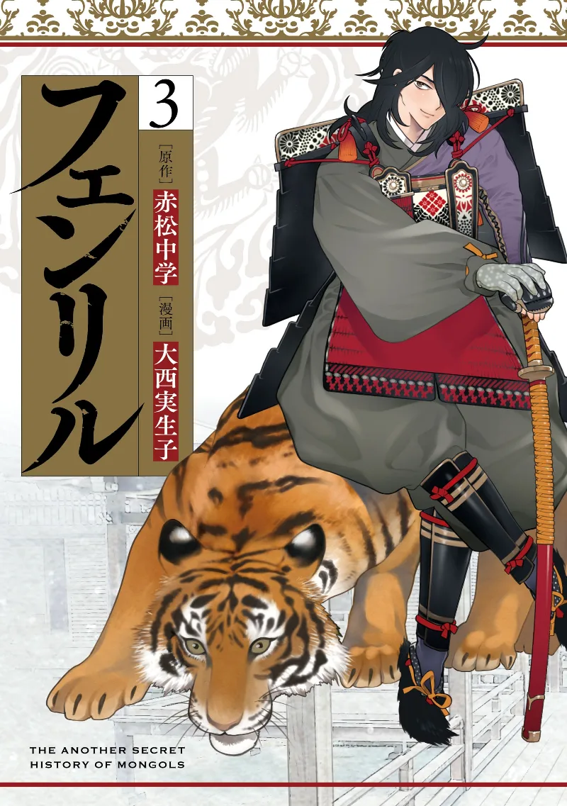 Volume 03