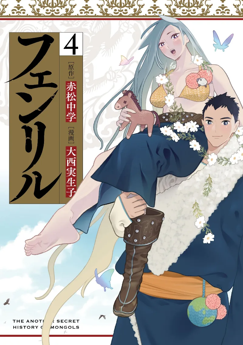 Volume 04