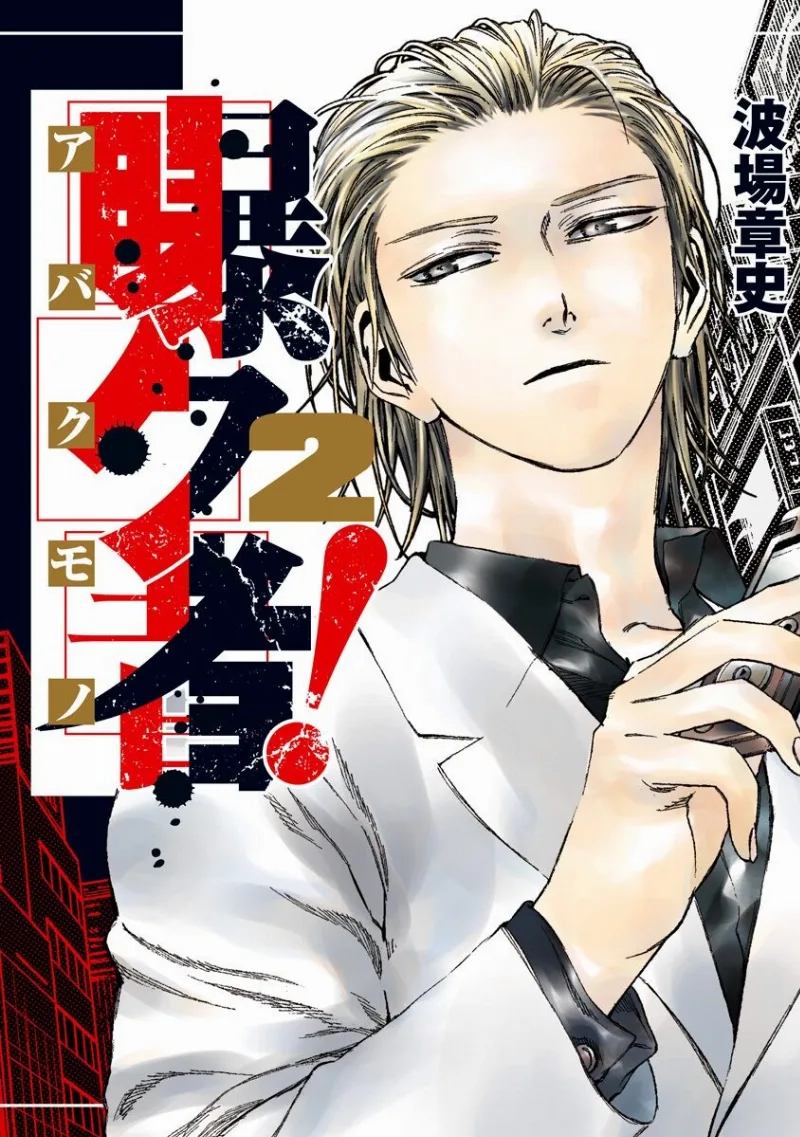 Volume 02