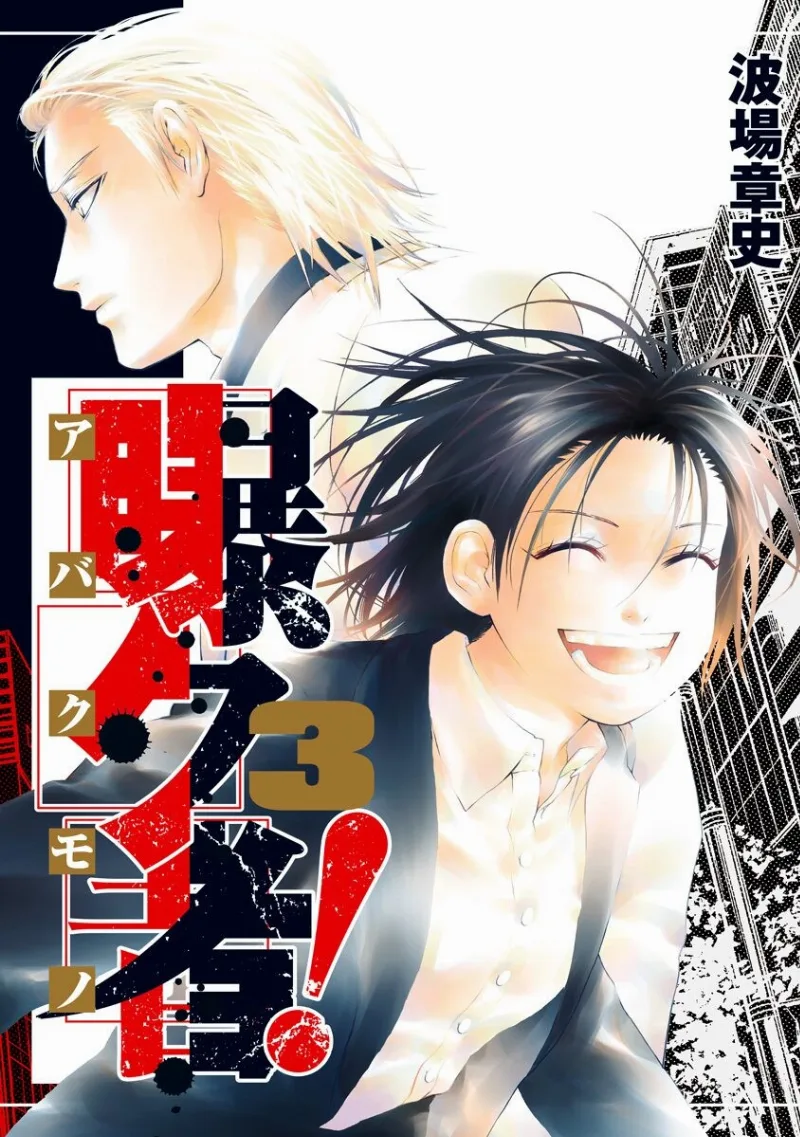 Volume 03