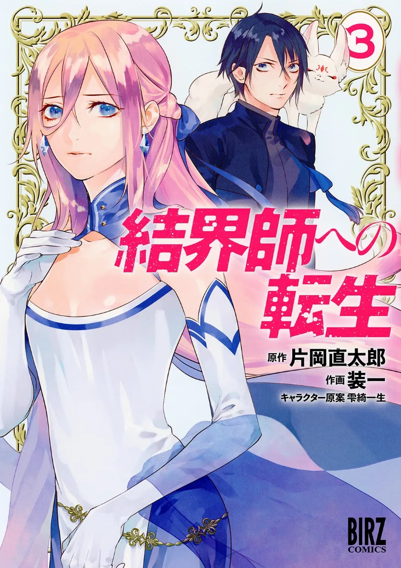 Volume 03
