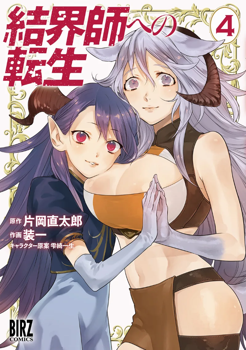 Volume 04
