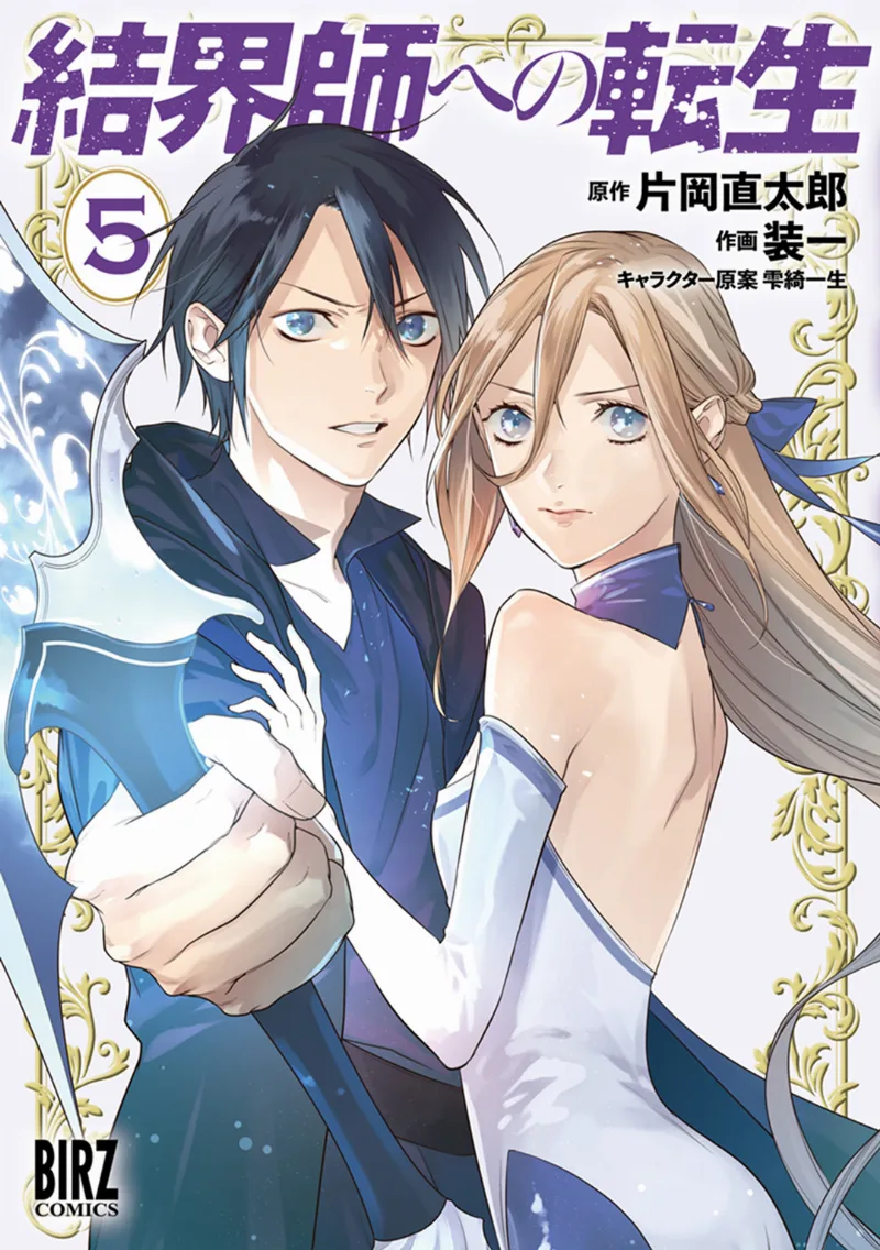 Volume 05