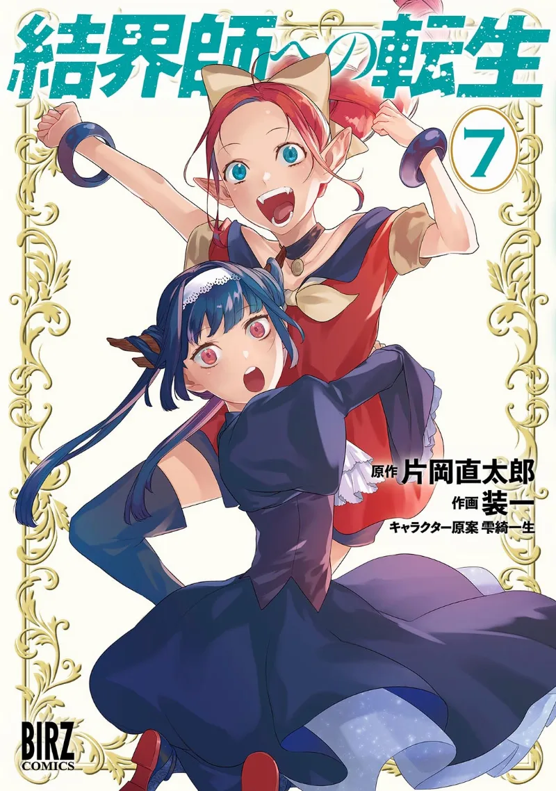 Volume 07
