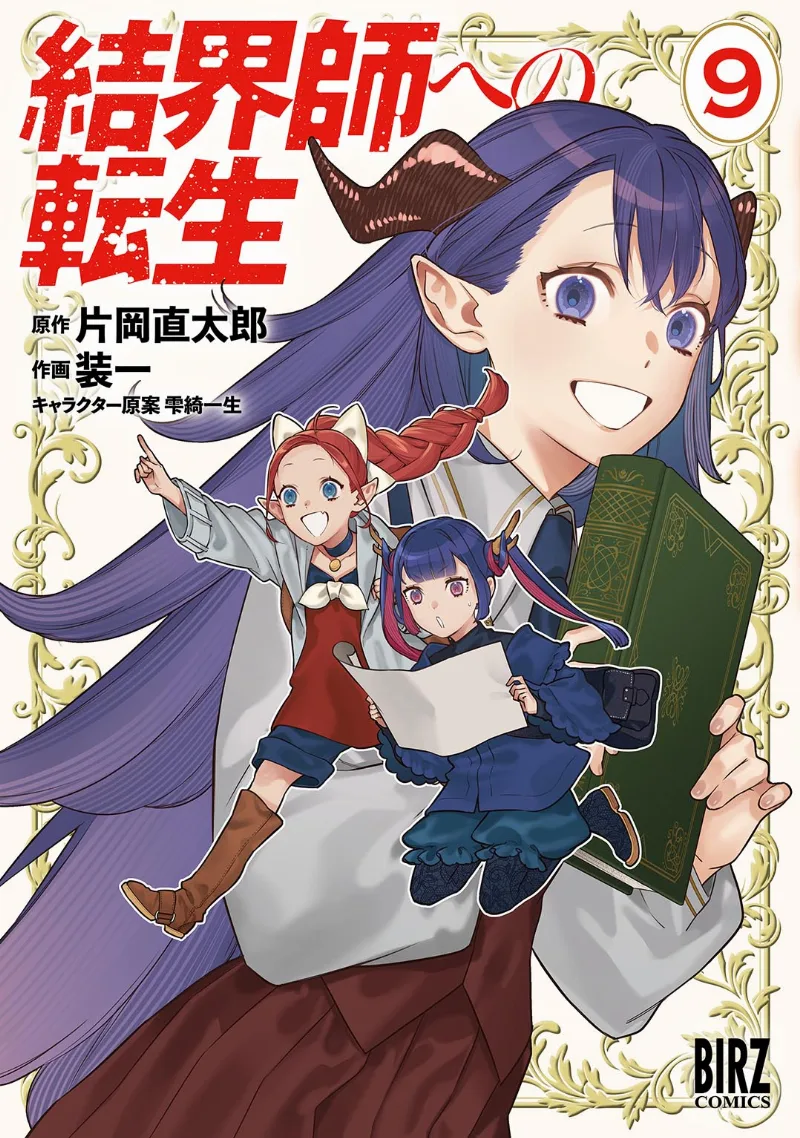 Volume 09