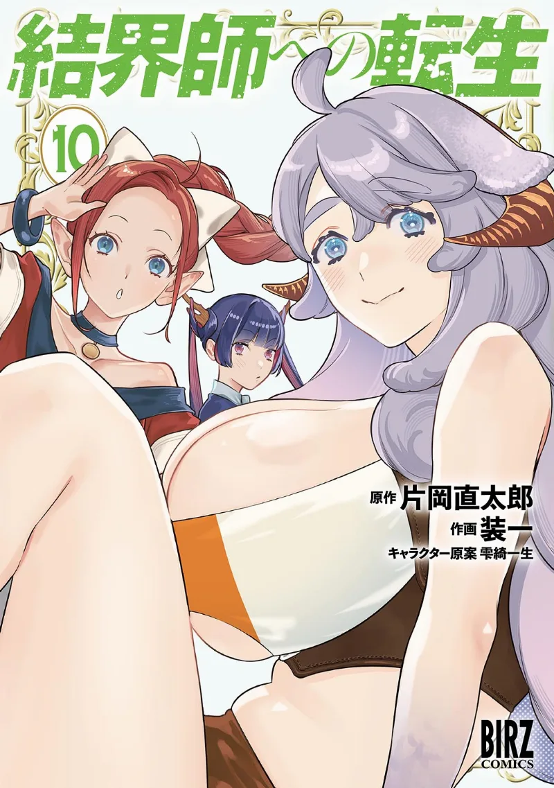Volume 10