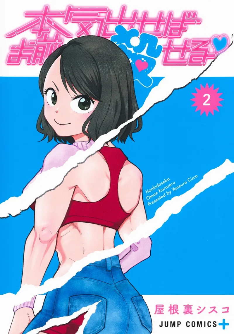 Volume 02