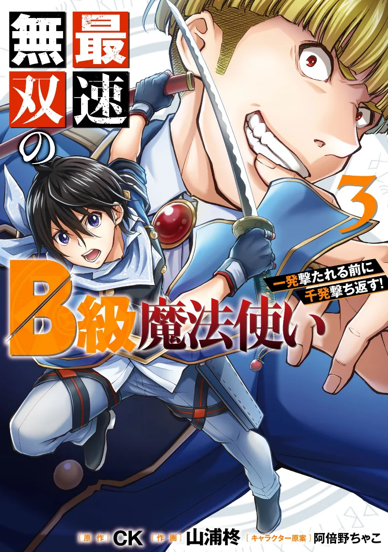 Volume 03