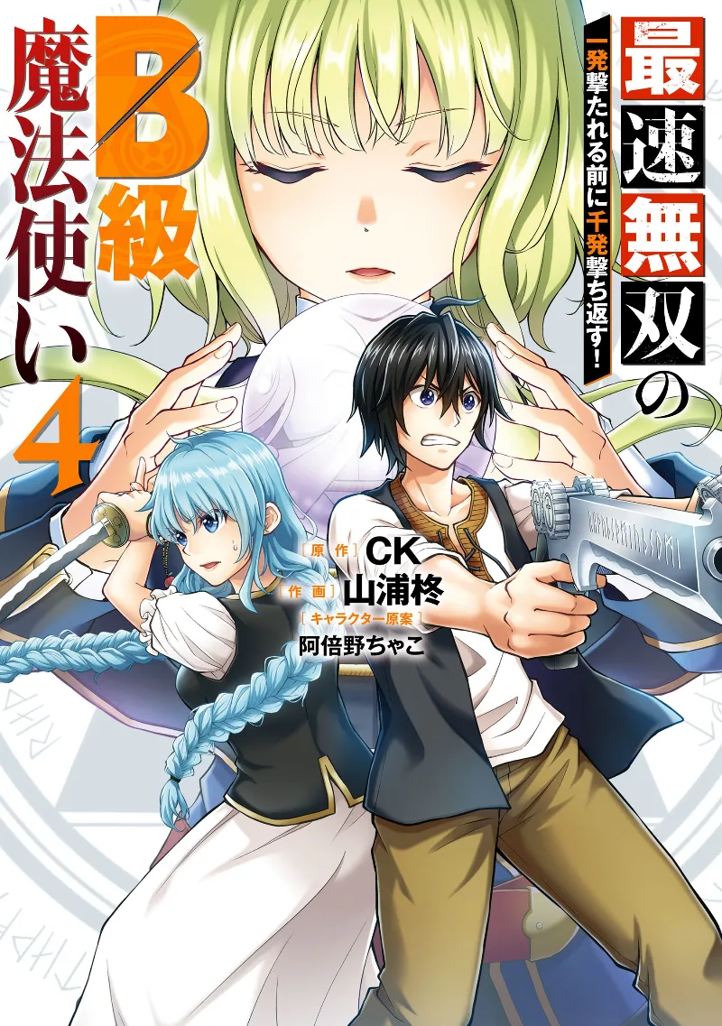 Volume 04