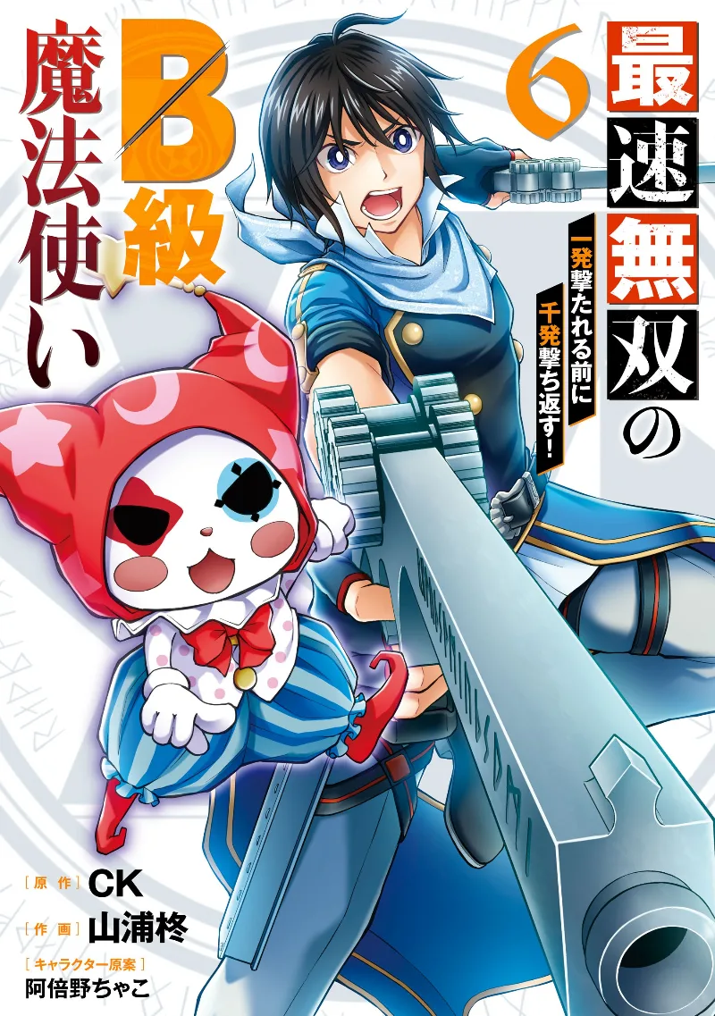 Volume 06