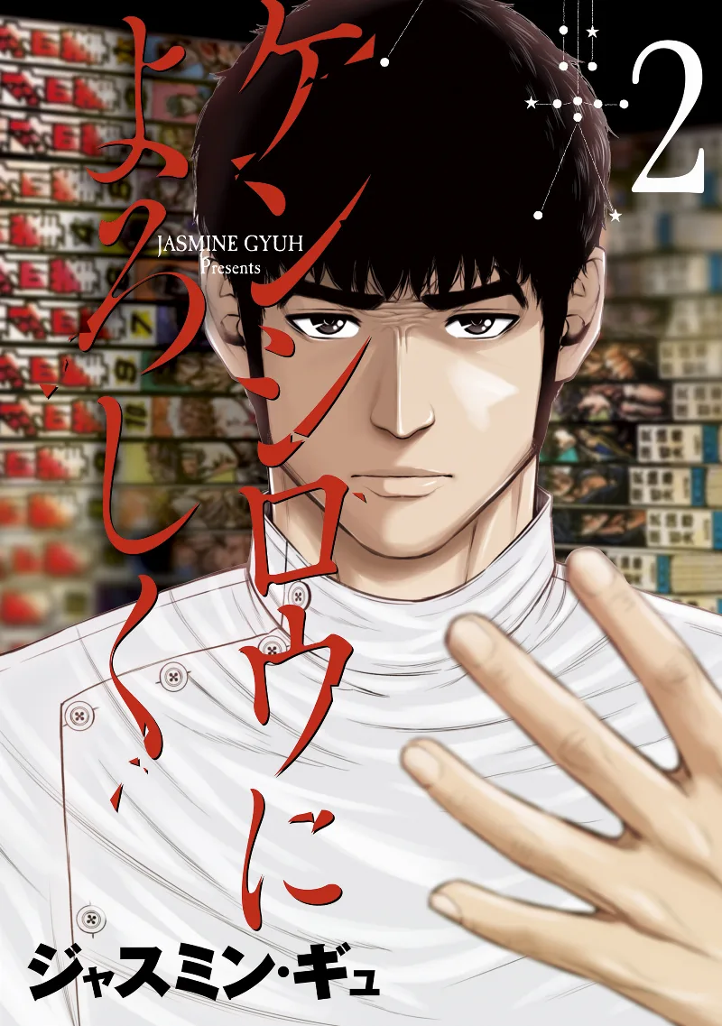 Volume 02