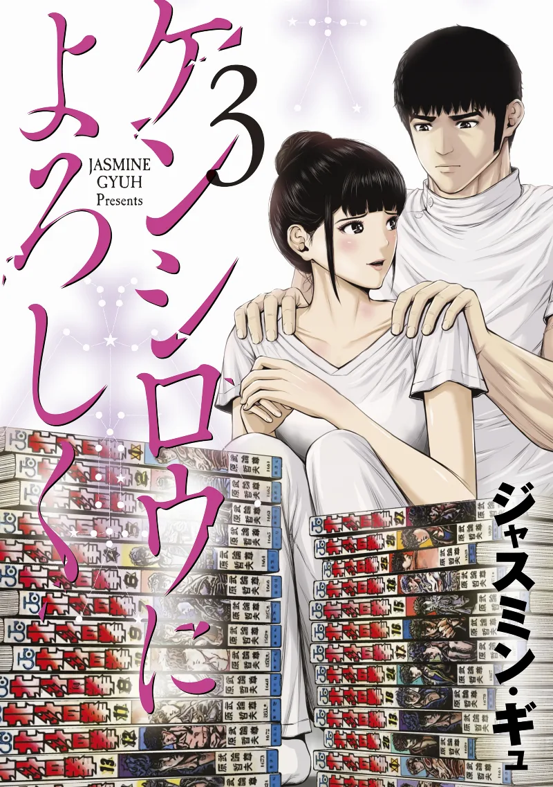 Volume 03