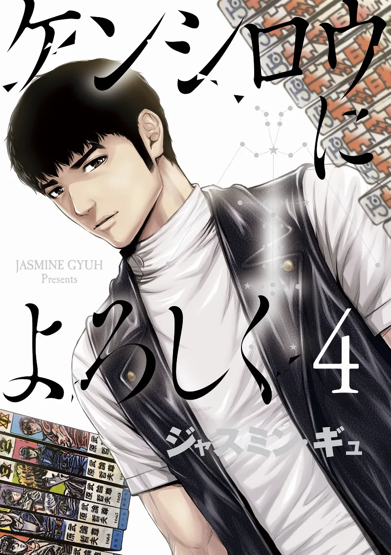 Volume 04