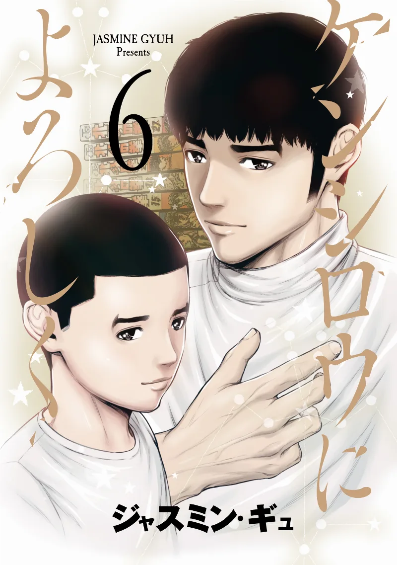 Volume 06