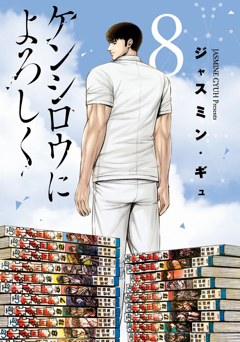 Volume 08