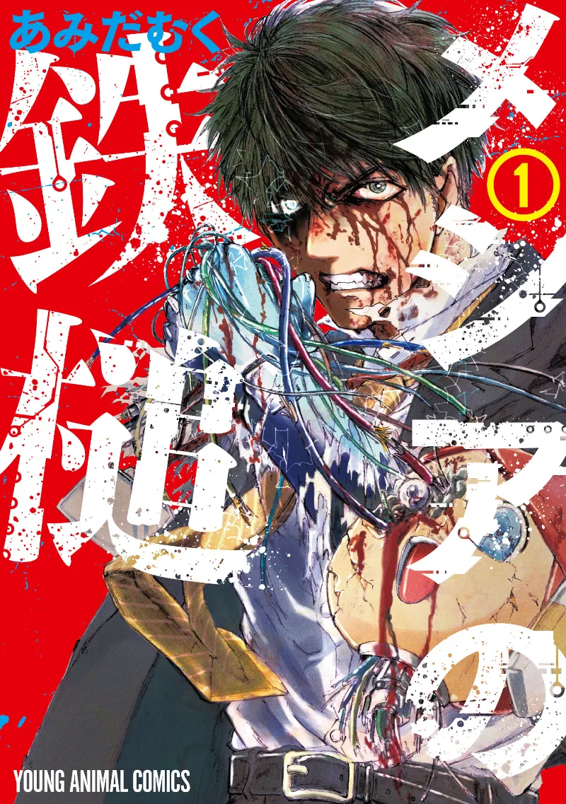 Volume 01
