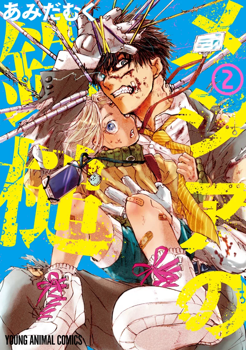 Volume 02