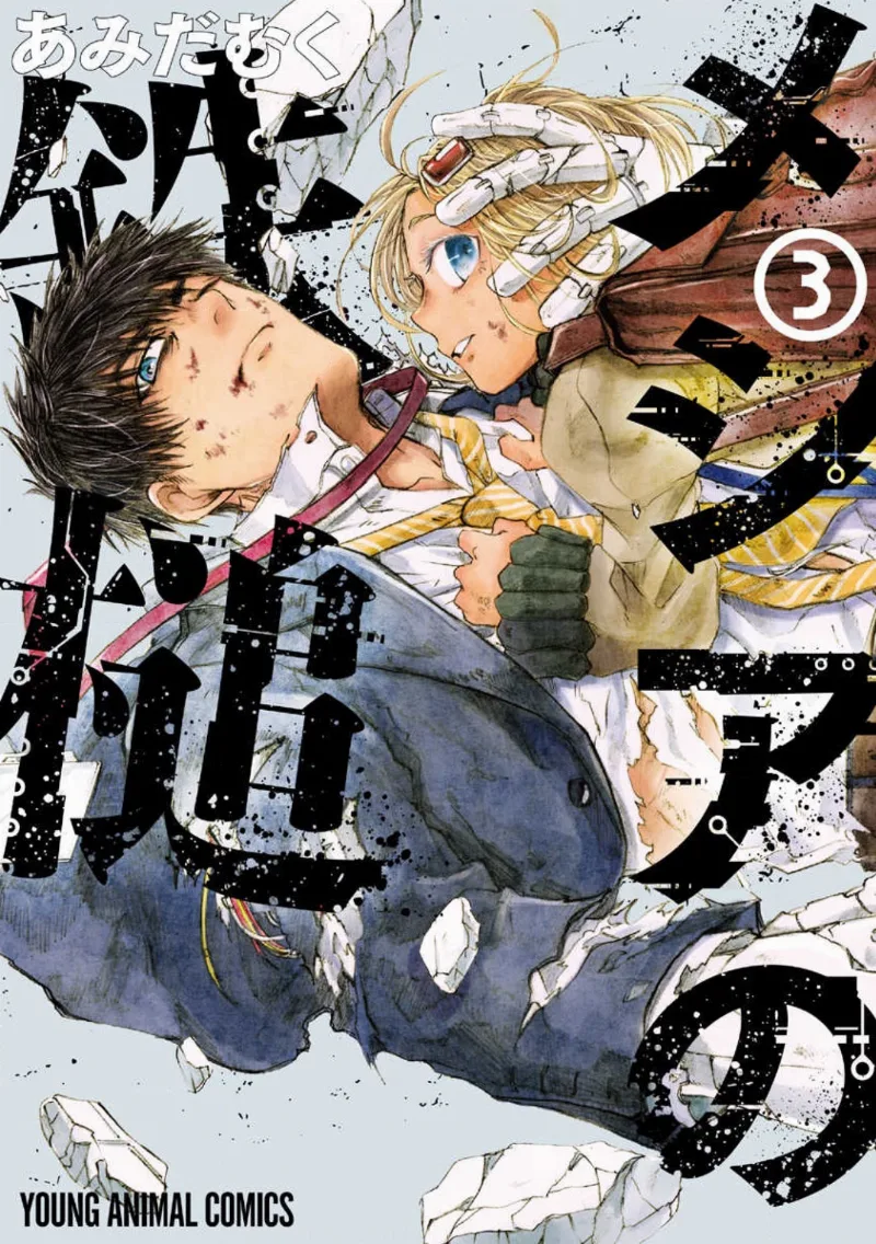 Volume 03