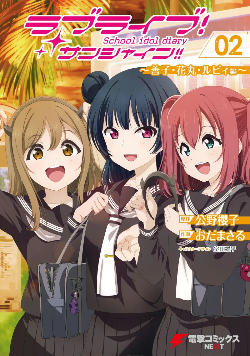 Volume 02