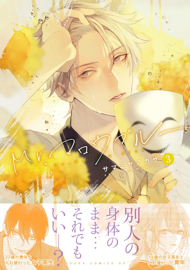 Volume 03