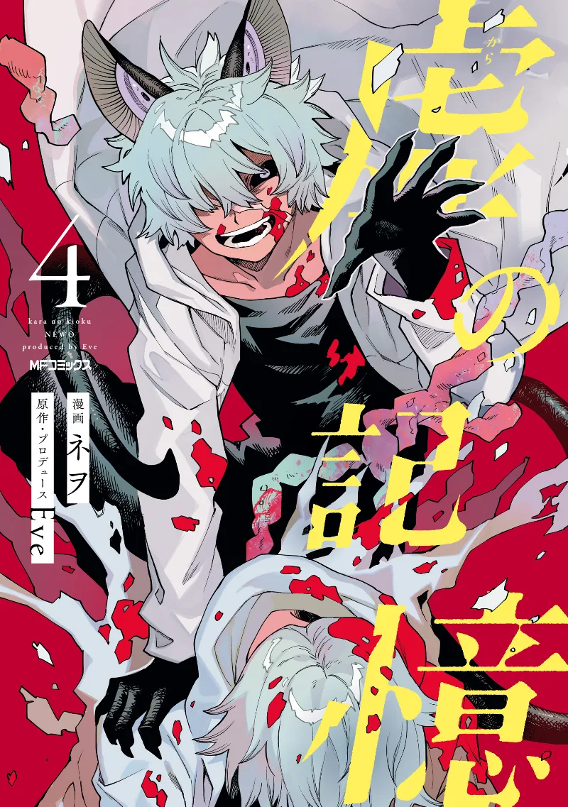 Volume 04