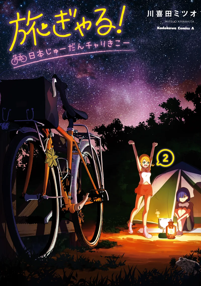 Volume 02